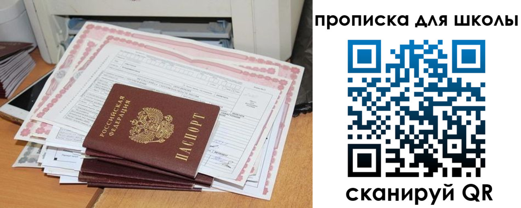 временная регистрация в квартире в Яровом