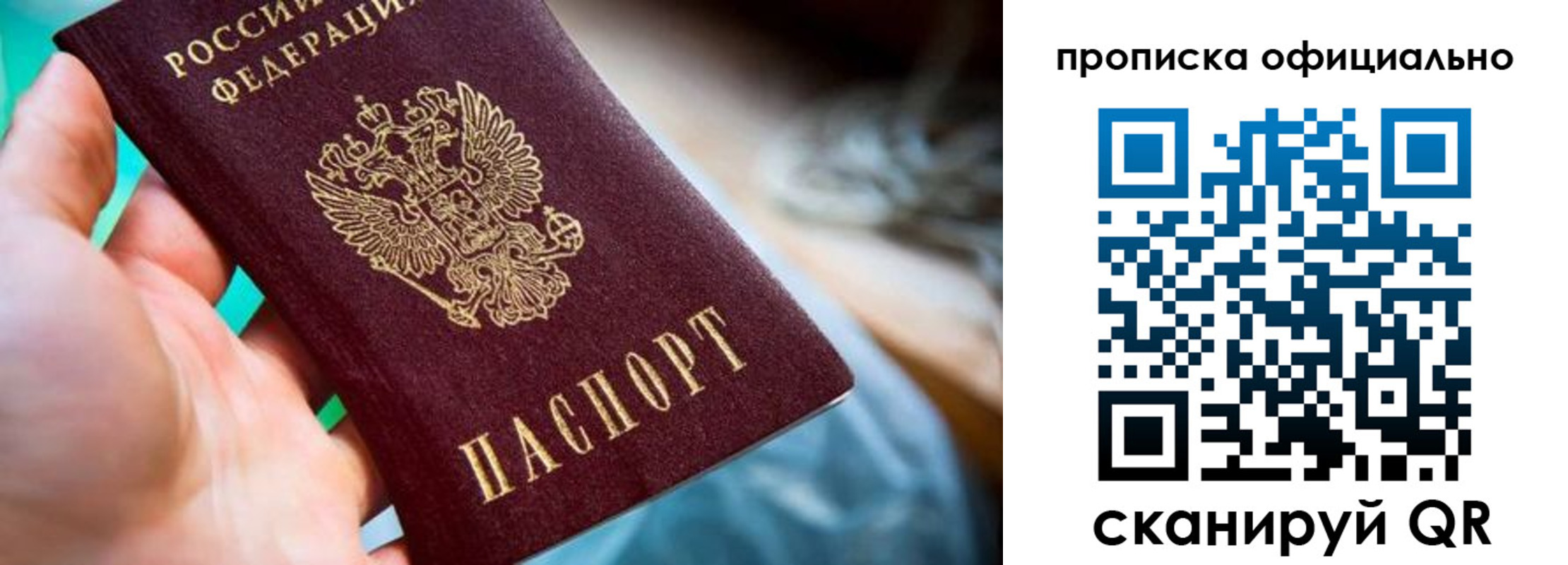 прописка поиск в Яровом