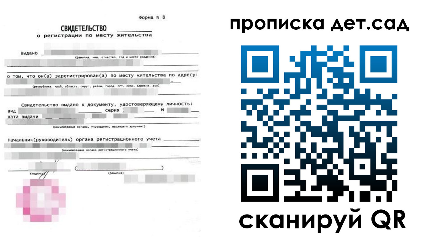 прописка поиск в Яровом